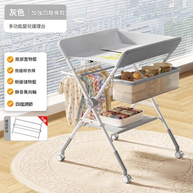 XMXZH 多功能嬰兒護理檯 可折疊升降尿布檯, 升級款四龍骨支撐 置物架 晾衣杆 儲物籃 萬向靜音輪 多檔調節灰色