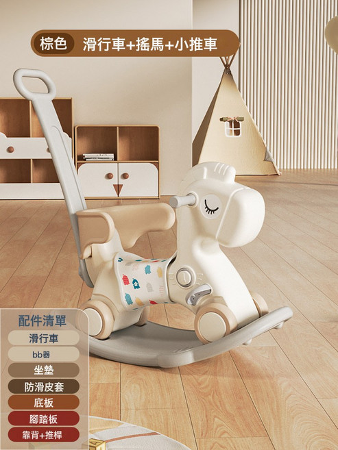 DFMEI 搖搖馬木馬兒童搖馬寶寶溜溜車二合一週歲生日禮物玩具防摔小搖馬, 棕色雙用搖馬+坐墊+防滑套+推杆:袋裝(牛皮紙袋)
