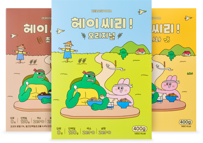 3SET 헤이씨리! 무설탕 프로틴 시리얼 400g x 3개 단백질 식단 그래놀라 대용량 초코x오리지널x바나나