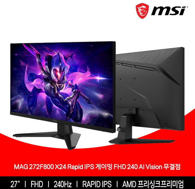 MSI MAG 272F800 X24 Rapid IPS 게이밍 FHD 240 AI Vision 무결점