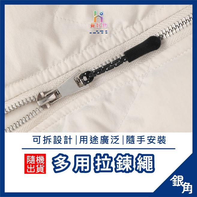 彩色拉鍊繩/拉鍊頭替換頭，適用於行李箱、背包、外套，萬用拉鍊維修配件