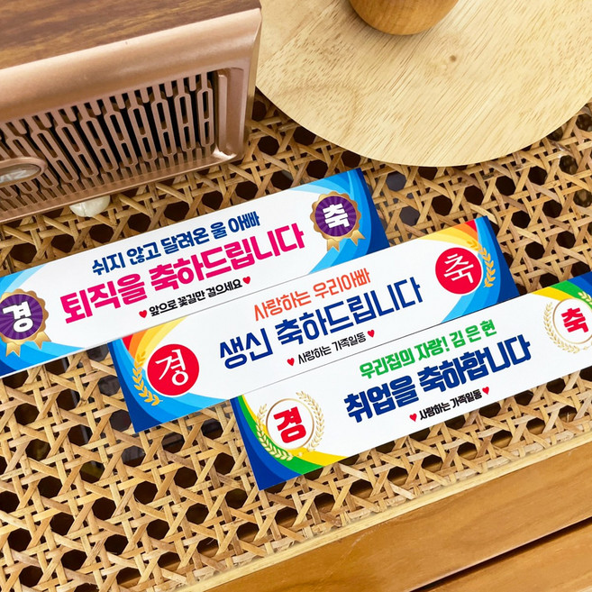 미니 현수막 토퍼 생일 졸업 환갑 케이크 기념일 자유 맞춤 문구제작 크리스마스 승진, 현수막 05+아크릴추가