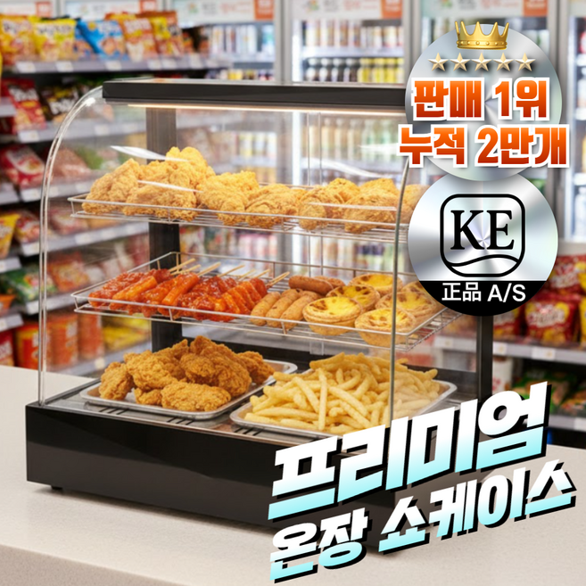 키친에버 업소용 미니 전기 붕어빵 온도조절 족발 온장고 온장 쇼케이스 2단 핫바 보온 진열대, KE-2단소형(레드)