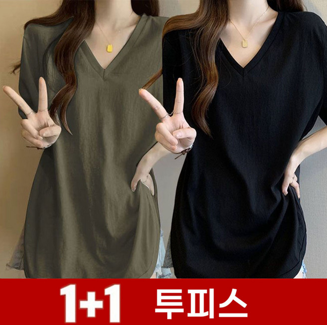 TIRA 1+1 여성 여름 V넥 루즈핏 기본 반팔티 심플 데일리 롱티셔츠 편안한 캐주얼 스타일