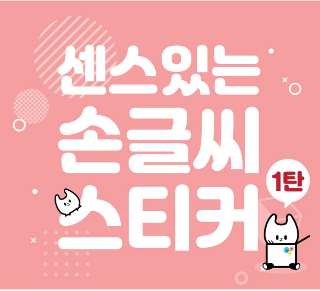 박스비팩토리 손글씨 스티커 1탄 1000장 배달 리뷰 땡큐 감사 손편지 메모지스티커 주문제작, 1개, 1000개입