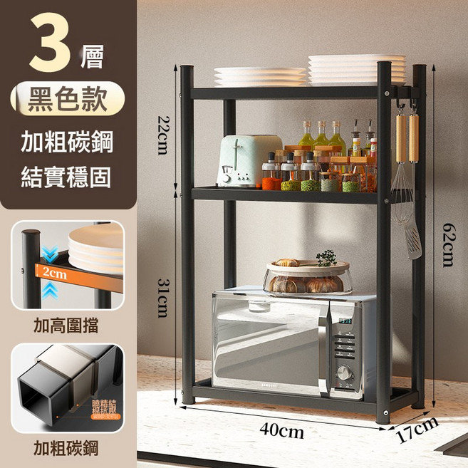 DFMEI 轉角廚房收納置物架調料品檯面窄小型多功能大容量收納架窄縫, 1個, 黑色三層加厚【40*17*62cm】