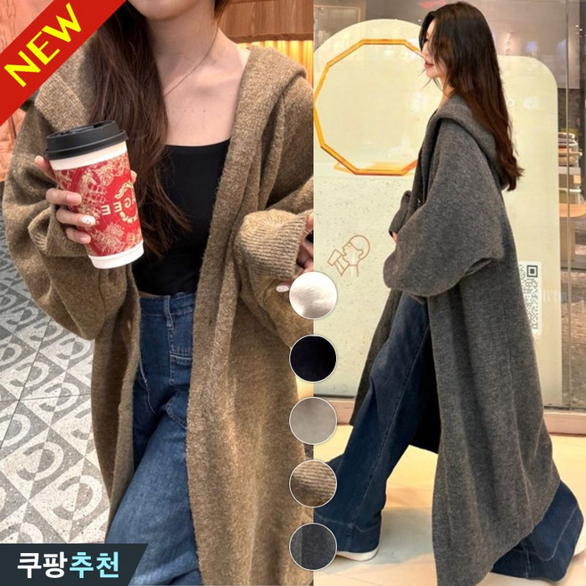 (완전 편한) 여성 후드 박스 맥시 롱 니트 가디건 스웨터 코트 봄 가을 겨울 빅사이즈 추천 고급 무지 간절기 베이직 오버핏 그레이 하객룩 아우터 코디 부드러운 보송 카디건 롱니트