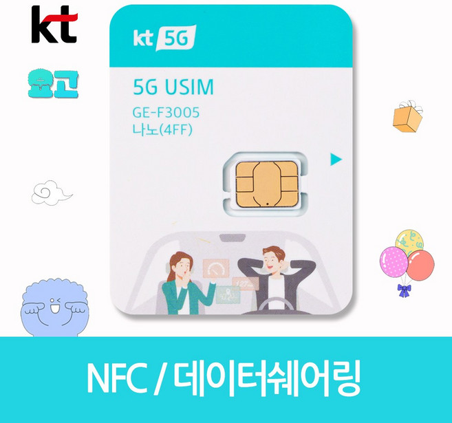 KT 유심 요고 다이렉트 요금제 5G LTE 유심칩 USIM, 1개, 9999일, 가입시확인