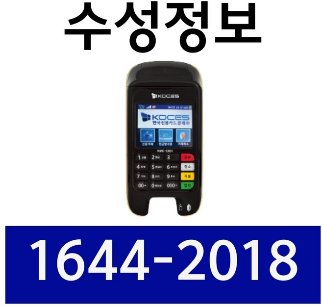 2023 최신 카드단말기 카드결제기 POS시스템 배달 플리마켓 전시회 박람회 특수상황 무선카드단말기, 카드사 가맹점 가입되어있음, 36개월