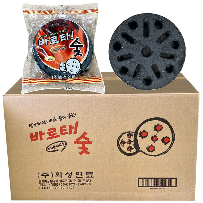 아래로타숯 바로타숯 착화용, 30개