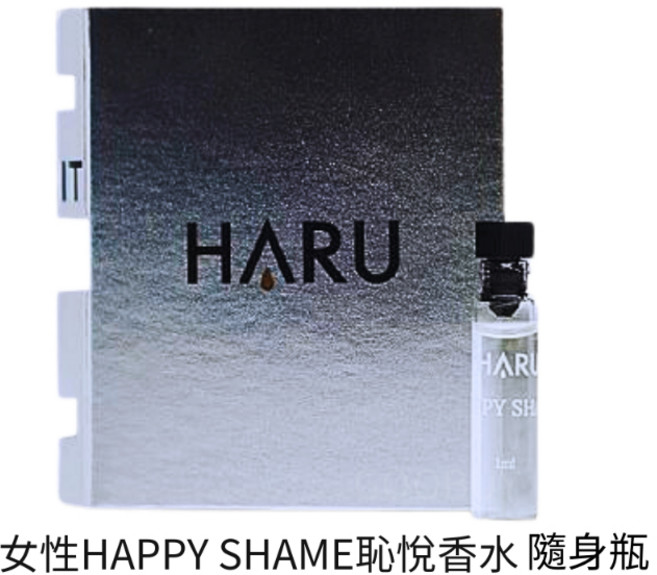 HARU 費洛蒙香水 女香 HAPPY SHAME 取悅, 1個, 女性1000x費洛蒙香水1ml 隨身瓶
