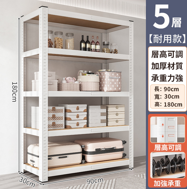 組裝式角鋼置物架 3/4/5/6層免螺絲角鋼架層架 堅固耐用 加厚木板貨架, 皓月白, 5層
