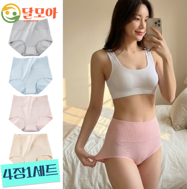 달모아 40수 하이웨스트 스판 면팬티 복부 똥배 데일리 여성 팬티 4장