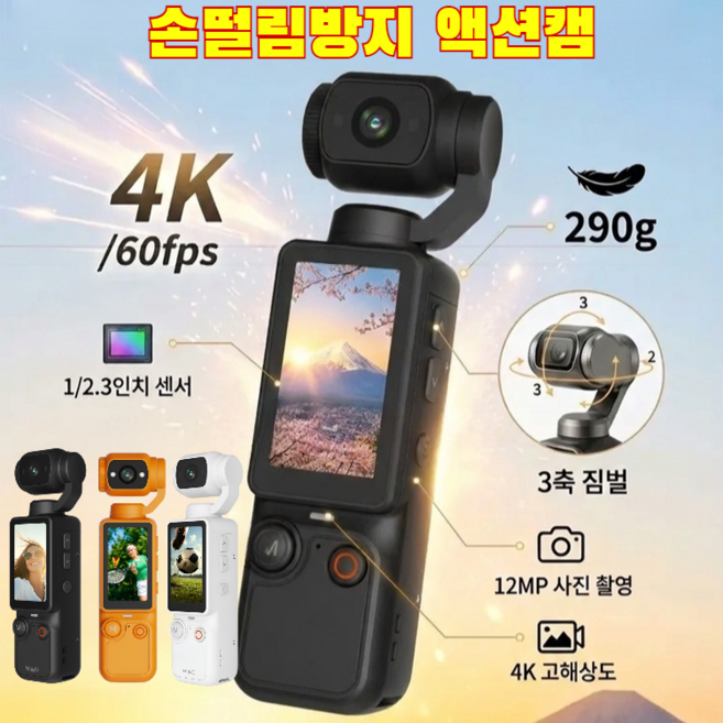 [2026 신상]손떨림 방지 핸드헬드 아웃도어 스포츠 카메라 4k 액션캠 자전거 블랙박스 모션감지 소형카메라 프로급 3축 짐벌 탑재/생활 방수 설계, Q7 화이트(메모리 카드 미포함)