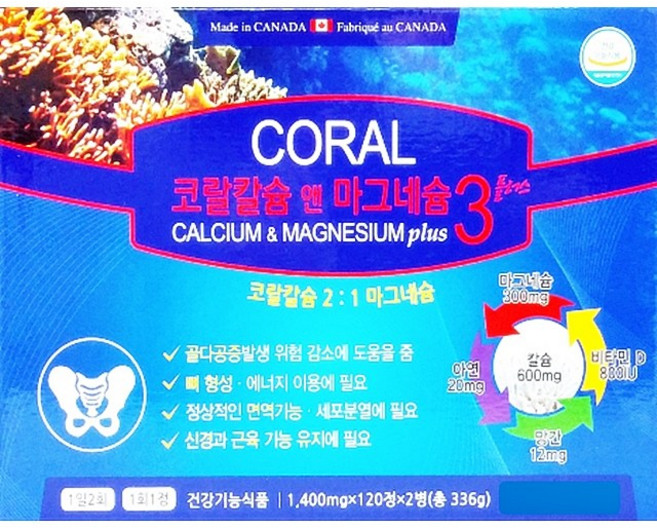 약국용 코랄칼슘앤마그네슘3 플러스 120정x2개/ 칼슘 마그네슘 아연 비타민D3, 1개, 240정