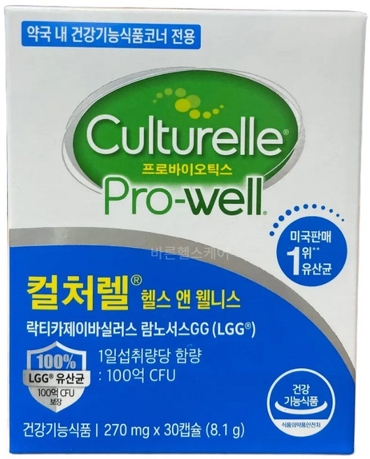 컬처렐 LGG 성인용 유산균 헬스앤웰니스, 30정, 2박스