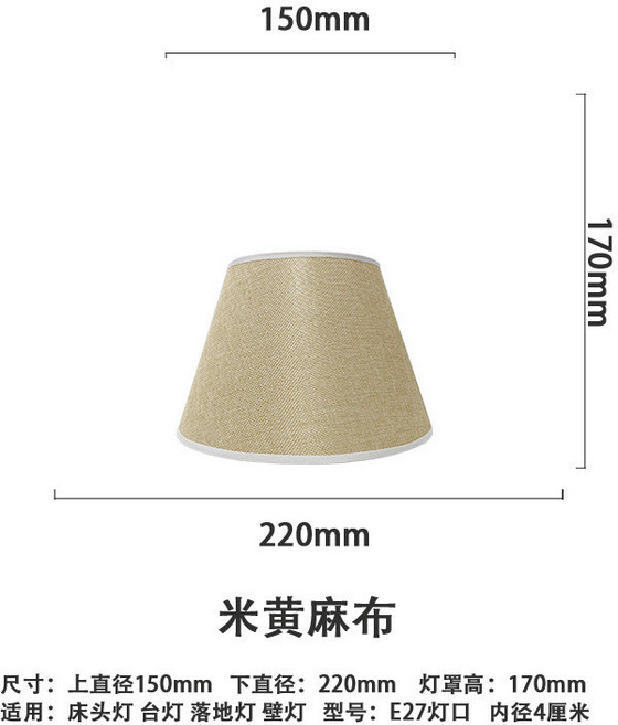 亞麻布藝燈罩 圓形長方形燈罩 床頭燈壁燈落地燈燈罩外殼罩子 HWTGT01A, 1個