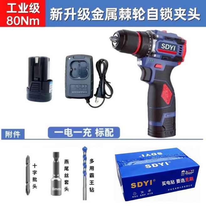 SDYI 無刷充電式衝擊電鑽 18V, 1個, 全新 超能無刷【混泥土鑽牆】,無刷【強力】18V1電 標配