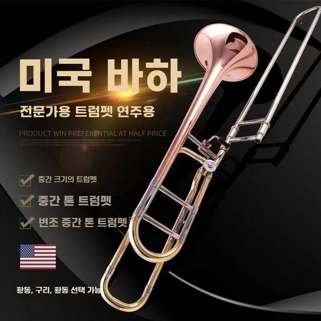입문용 트럼본, 1개, D. 바흐 테너 트롬본