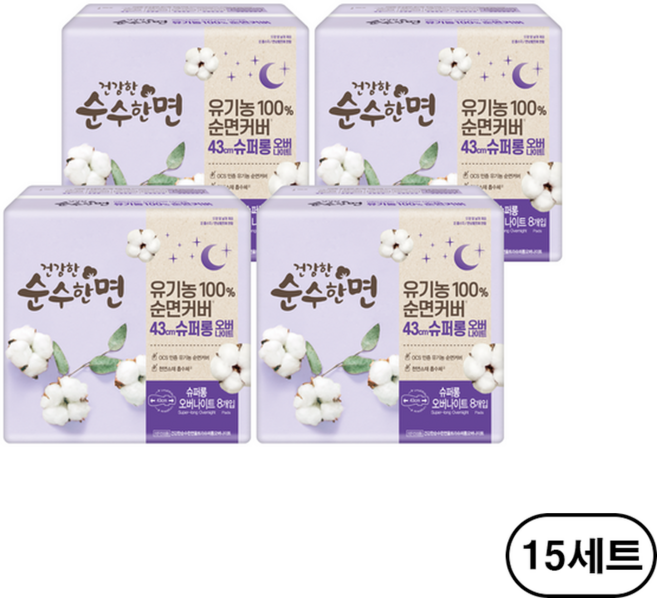 깨끗한나라 건강한 순수한면 유기농 생리대 날개형, 슈퍼롱, 8개입, 60개