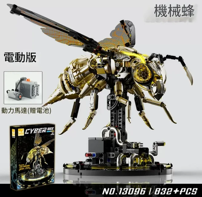 MJ 機械蜻蜓積木 866PCS, 電機驅動版 機械蜜蜂 - 832顆粒 帶燈光 - 13096, 1個