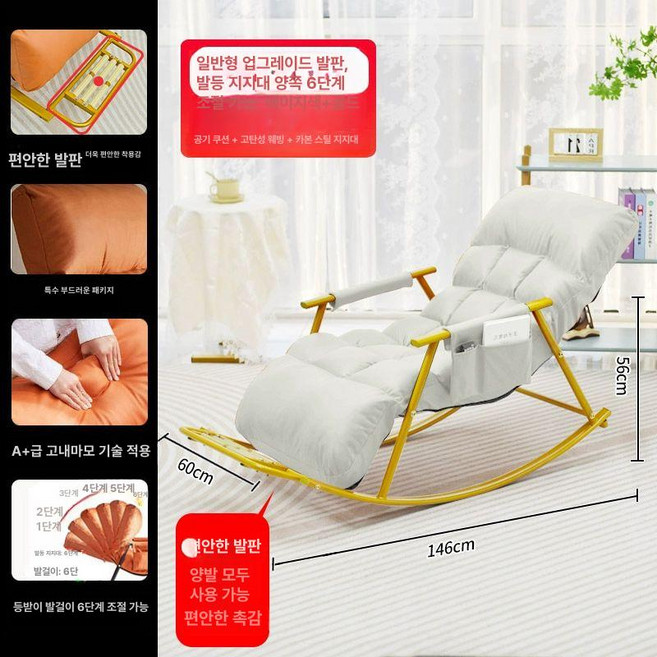 흔들의자 인용 의자 리클라이너 소파 안락 체어 일루일루 가정용 이케아 안락의자 흔들, 업그레이드 1인용 마사지형-고내마 H, 1개