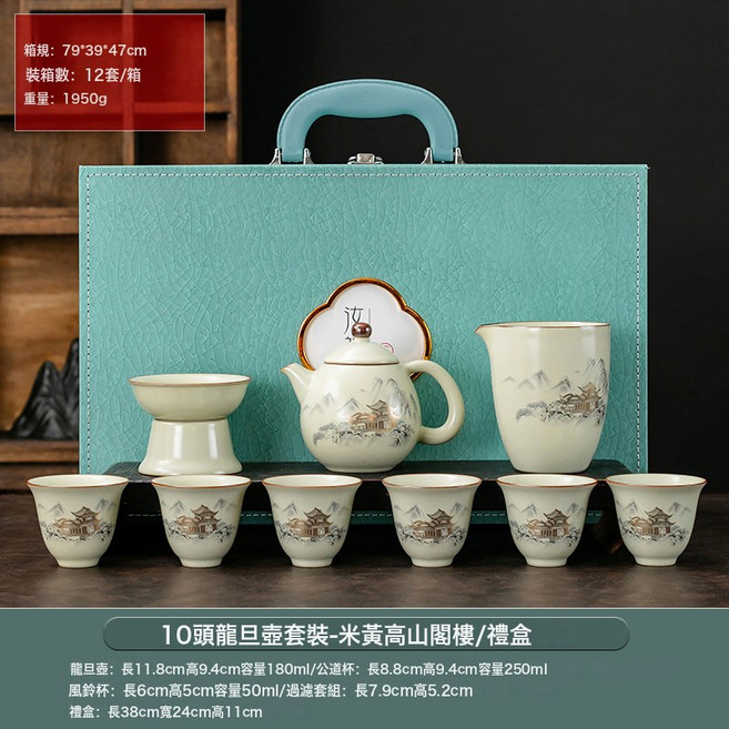 正心琢傳 汝窯龍旦壺風鈴杯功夫茶具套裝, 10頭米黃汝窯龍旦壺水墨高山閣樓風鈴杯套裝-禮盒裝, 默認, 1個