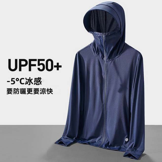 GUEFOON 男款冰絲透氣防曬外套淺灰色, 3XL（6350）