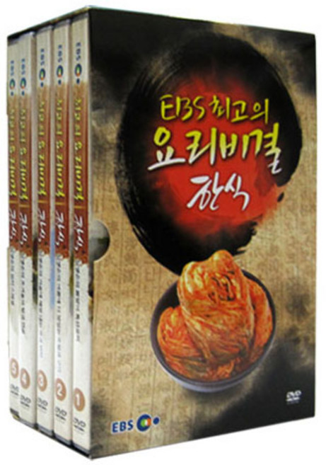 EBS 최고의 요리비결 한식 DVD 5편 세트, 5CD