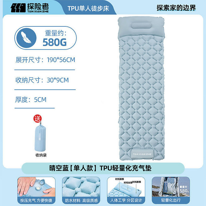探險者 TPU輕量化充氣墊 單人便攜露營睡墊, 晴空藍【單人款】