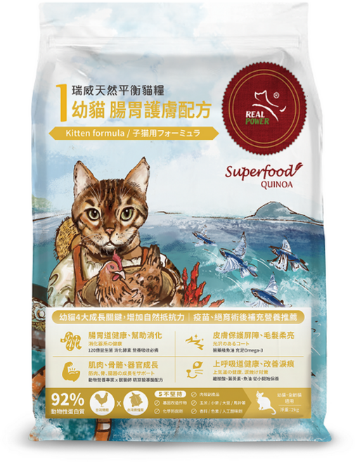 Real Power 瑞威 幼貓腸胃健康配方貓糧 92%動物性蛋白質, 500g, 1個, 混合口味