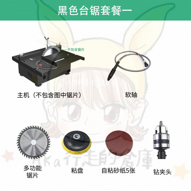 爆款下殺-臺鋸 便攜式切割機 1200W家用微型迷你小臺鋸 diy木工電鋸臺 磨機精密模型鋸 桌面迷你小台鋸 多功能升降, 1個, 400W款打磨套裝