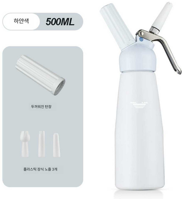 생크림 휘핑기 질소 가스기계 업소용 홈베이킹 제빵, 화이트 500ml, 1개