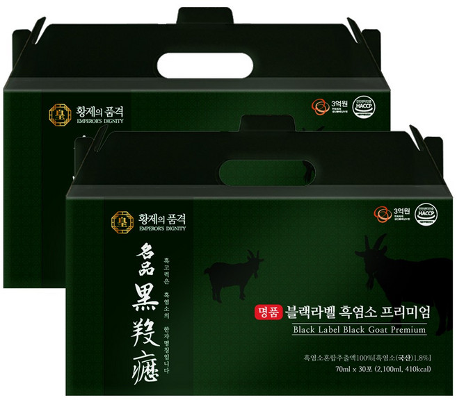 [1+1/총2박스]황제의품격 블랙라벨 흑염소 진액 즙 엑기스 70mlx30포, 2.1L, 2박스