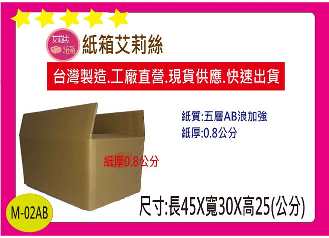 45X30X25公分五層AB浪牛皮紙宅配紙箱 堅固耐用保護性強 網拍搬家寄貨首選, 1個, 10個