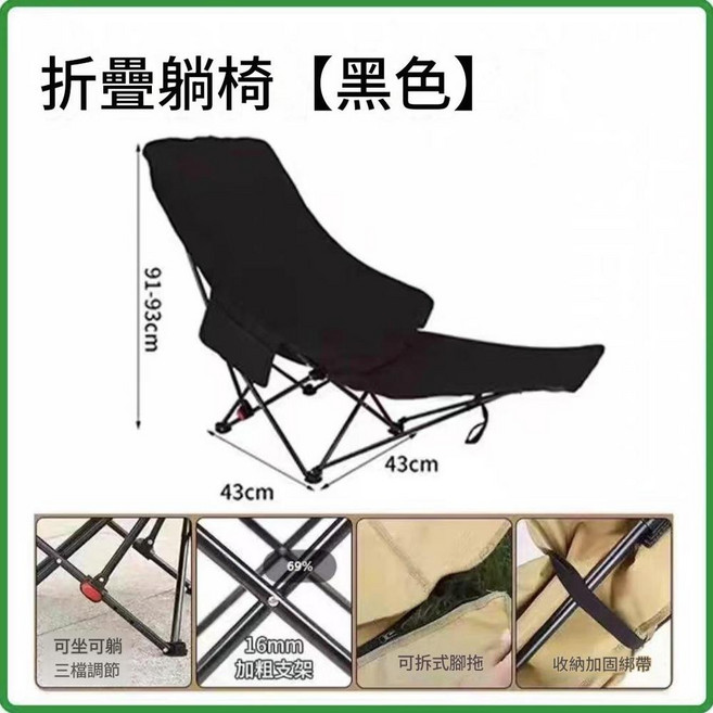 月亮椅三檔調節折疊躺椅, [月亮椅炭黑色 腿託] 600D牛津布加粗鋼管加大底座可三檔調節 300斤承重, 1個