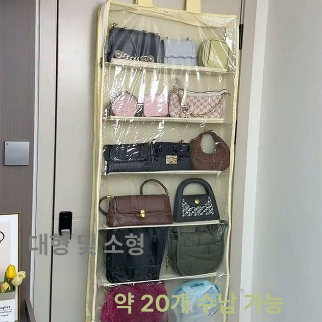 옷걸이형 5단 투명수납장 문걸이 가방장, 1개, 업그레이드 특대 6단 베이지