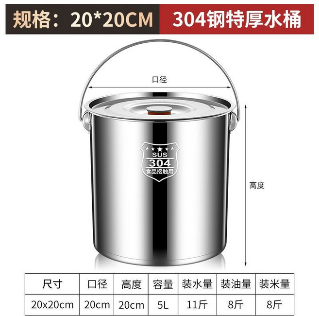 304不銹鋼圓桶 手提式加厚大容量帶蓋商用家用儲水桶, 1個, 超特厚款帶蓋25#(裝水約16斤)