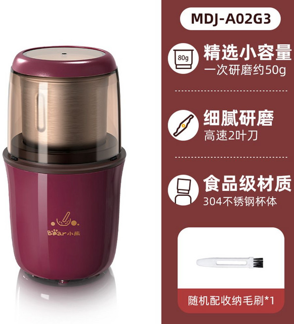 곡물분쇄기 가루 고추 다지기 다짐기 멀티 가정용 자동 전동깨갈이 분쇄기 콩, 빨강【미세용량 50g】