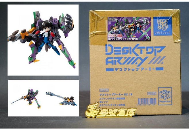 MegaHouse DESKTOP ARMY 福音戰士新劇場版 碇真嗣與初號機, 1個