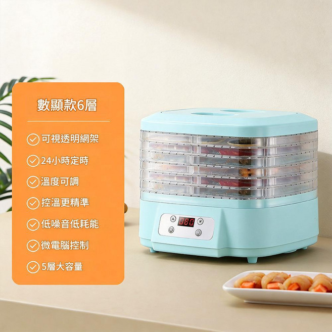 5層大容量家用食品烘乾機 微電腦控制 溫度可調, 6層 - 家用食品烘乾機