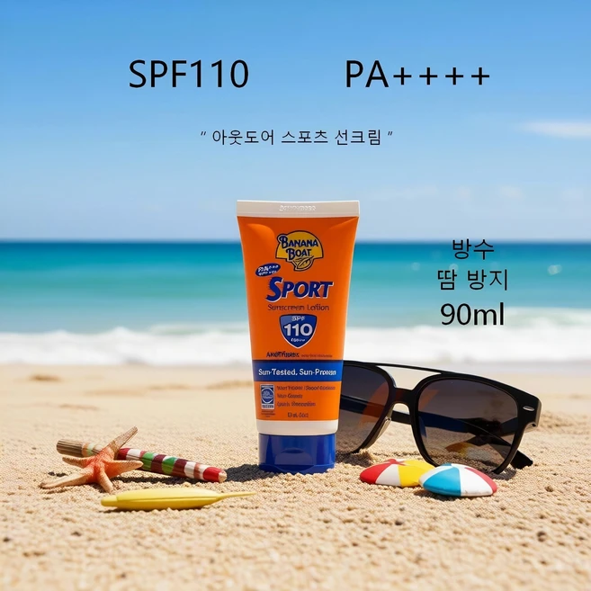 바나나보트선크림 spf110 아웃도어 스포츠선크림, 2개, 90ml - 쿠팡