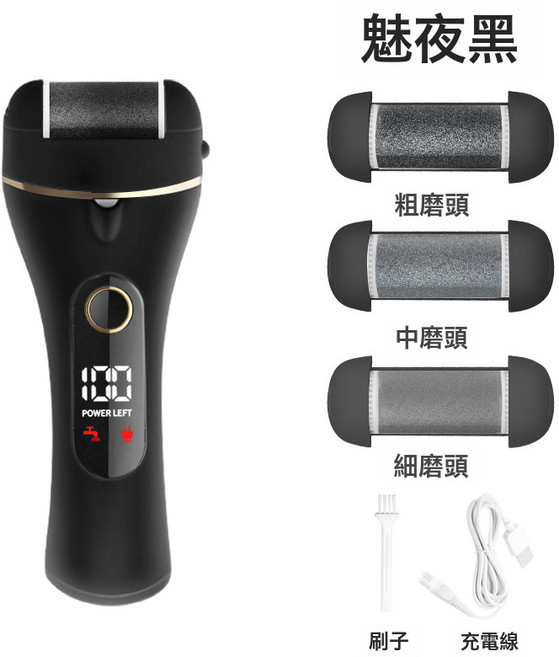 跨境新款數顯電動磨腳器充電式去死皮老繭修腳神器自動搓腳磨腳石, 1個, 魅夜黑:如圖所示