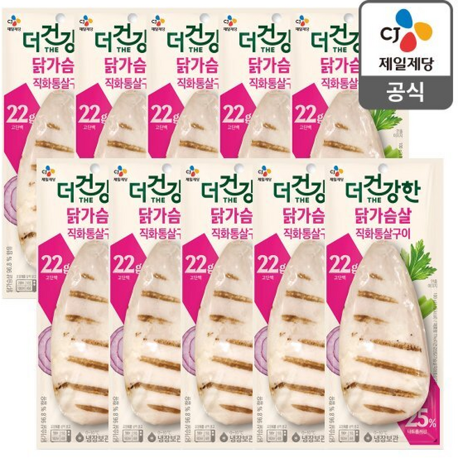 본사배송냉장 더건강한 닭가슴살 직화통살구이, 10개, 100g
