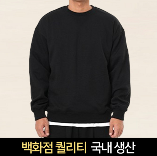 라틱 남자 맨투맨 국내생산 고퀄리티 오버핏 빅사이즈