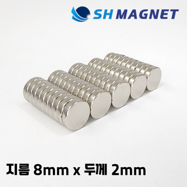 D8x2T 초강력 네오디움 희토류 ND 원형자석 지름 8mm x 두께 2mm [SH MAGNET], 50개