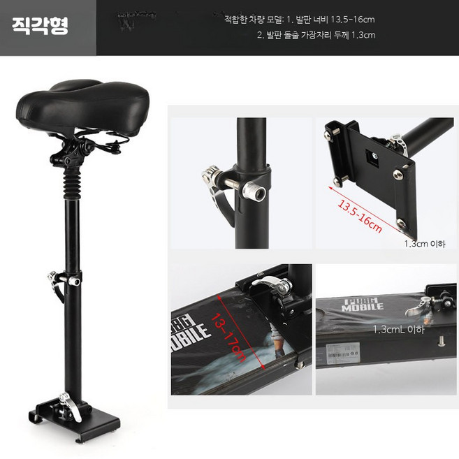 전동킥보드 의자안장 G2호환 강화판 접이식 좌석, 1개, 스타일 1 좌석 발판너비13-17CM