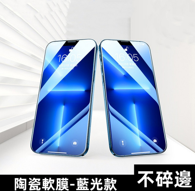 軒恆Leen 陶瓷複合軟膜 防窺 藍光 適用 iPhone 14 Pro 保護貼, 1個, 陶瓷膜-藍光款,14pro