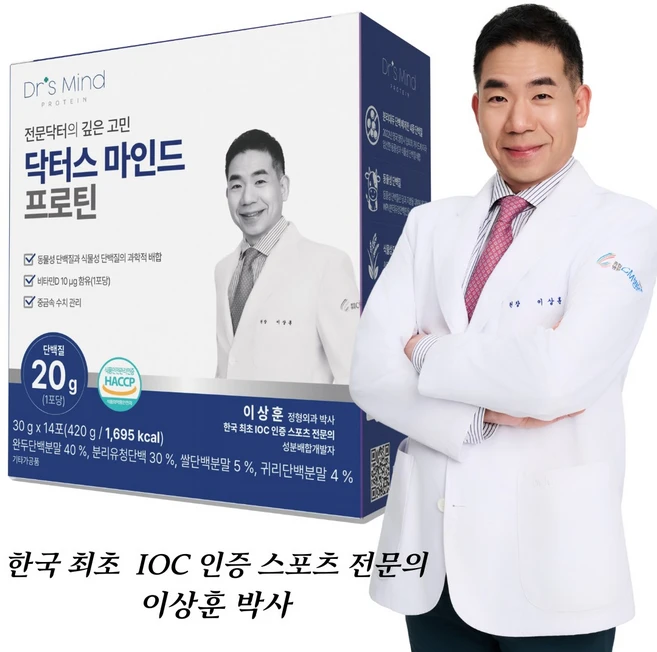 닥터스 마인드 프로틴: 서울의대 박사와 한국콜마 협업 동물성(WPI 100%)+식물성 단백질 보충제, 14개, 30g - 쿠팡