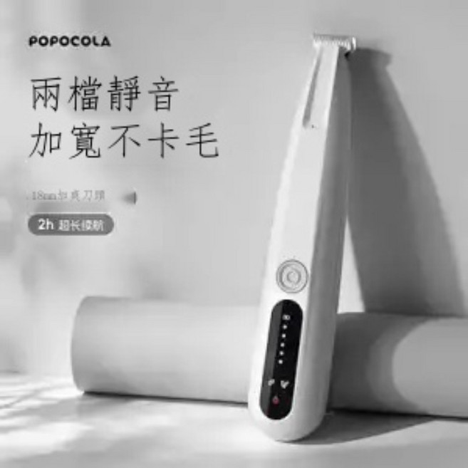 POPOCOLA 電動寵物剃毛器 兩檔靜音, 1個, 2檔剃腳毛器即將賣完, N/A